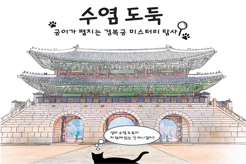 AR 스토리북 수염도둑