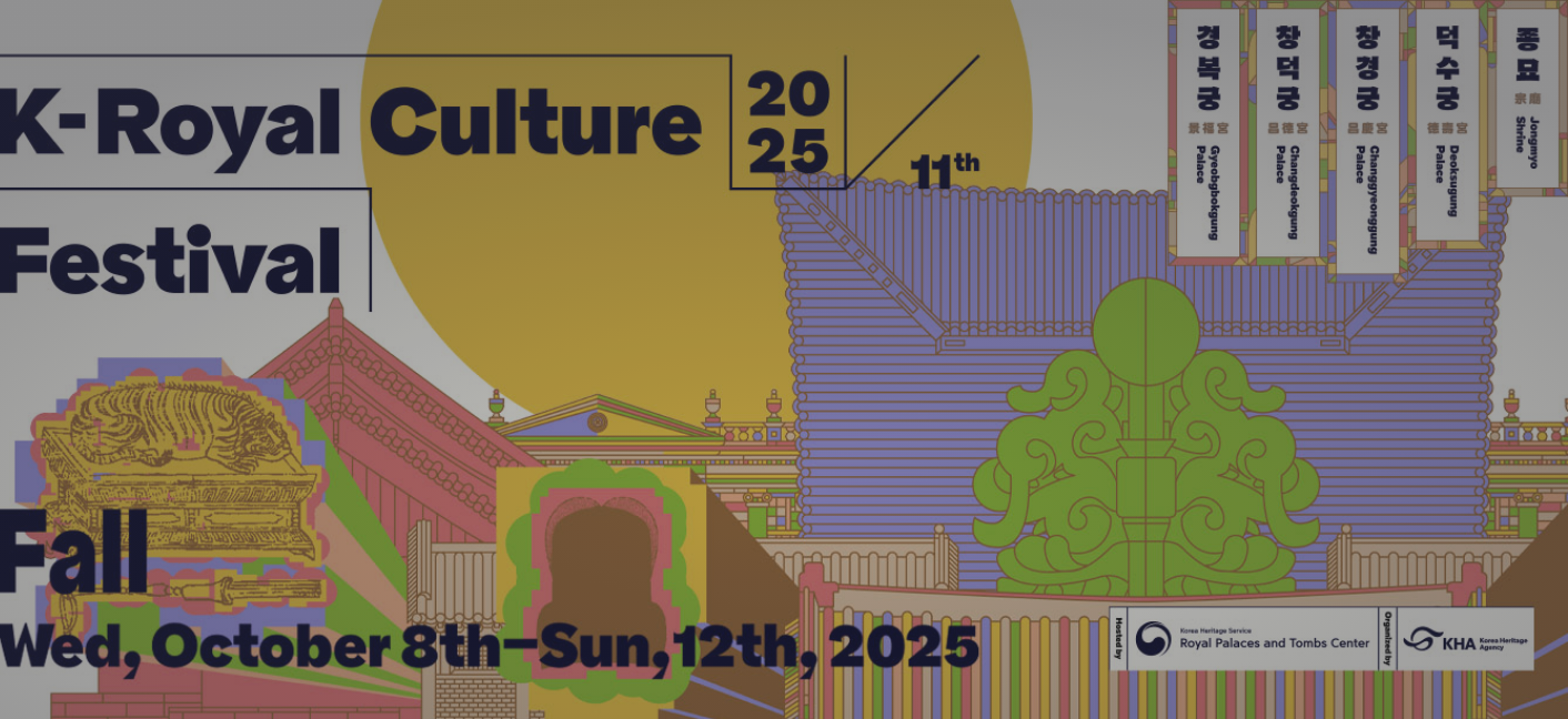 2025 11th K-Royal Culture Festival Fall Wed,October 8th-Sun, 12th, 2025, 경복궁, 창덕궁, 창경궁, 덕수궁, 종묘