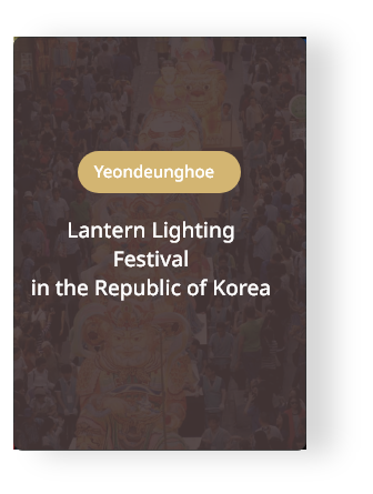 Yeondeunghoe: Lantern Lighting Festival in the Republic of Korea